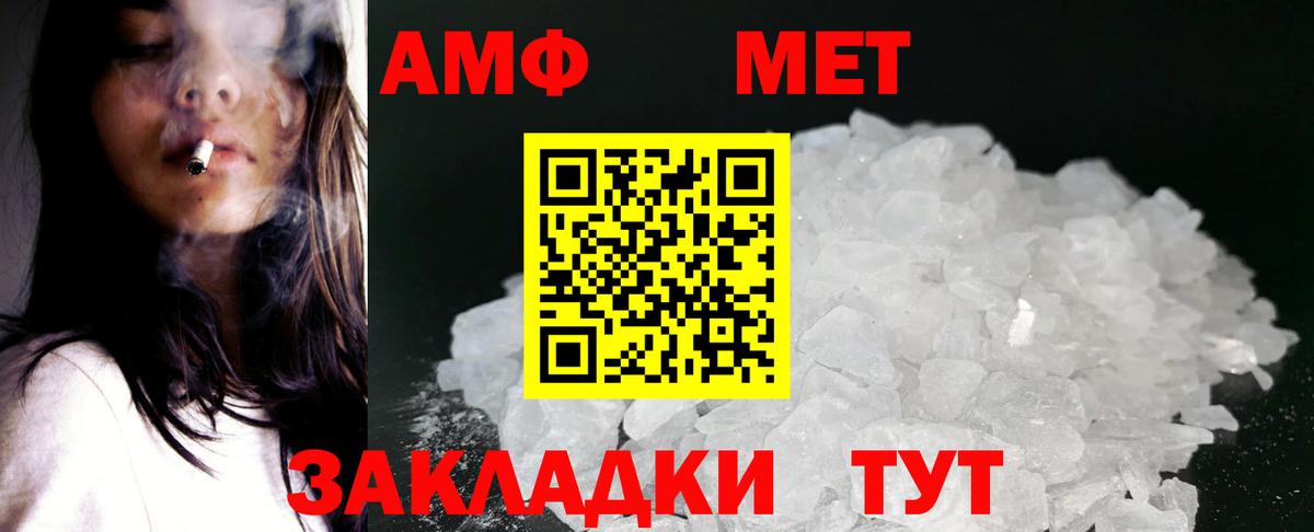 АМФ  Вход с VPN  Дербент  Амфетамин VHQ  Amphetamine 