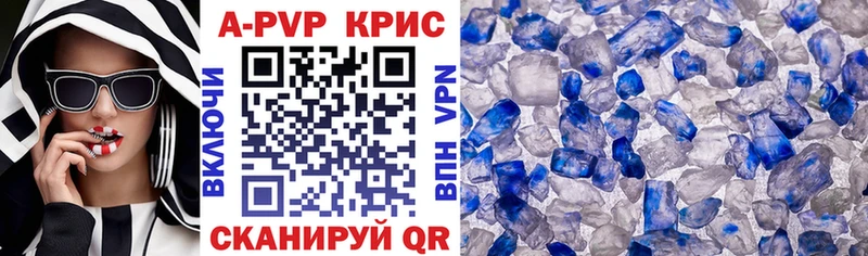APVP кристаллы Дербент