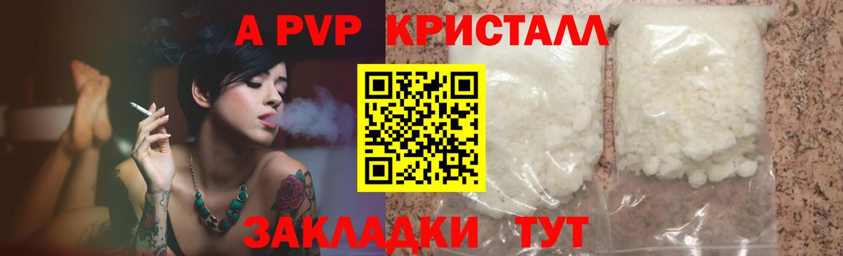 Alfa_PVP VHQ Дербент