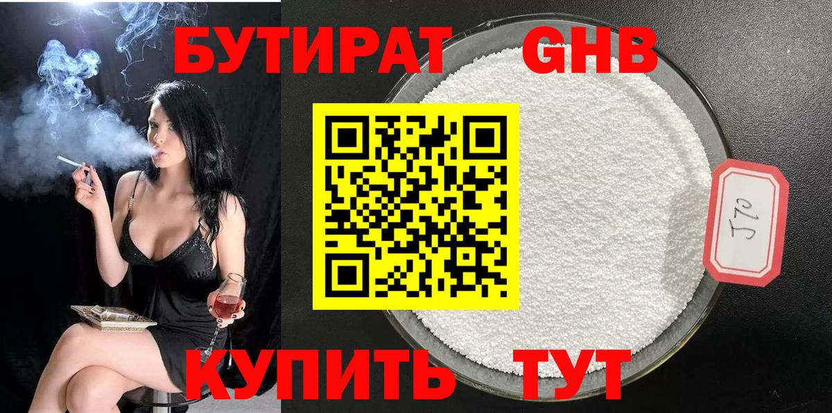Бутират оксана  Вход с VPN  Дербент 