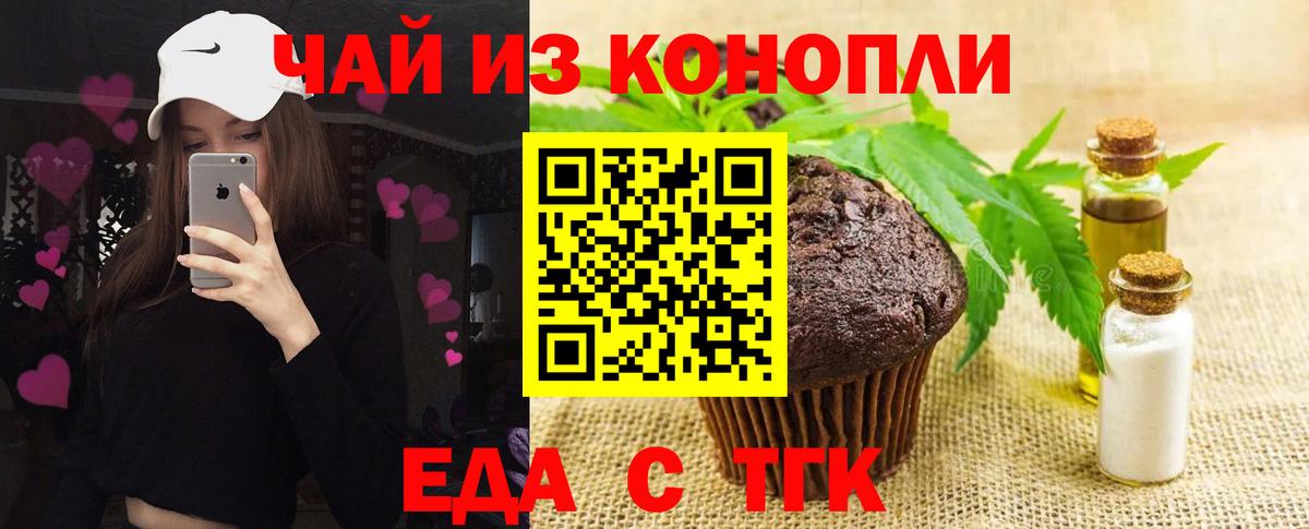 Дербент  Печенье с ТГК марихуана  Вход с VPN 