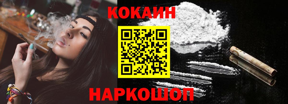КОКАИН FishScale Дербент