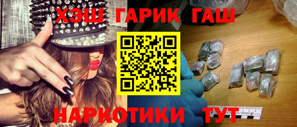 ГАШИШ Cannabis  Вход с VPN  ГАШ AMNESIA HAZE  ГАШИШ  Дербент 