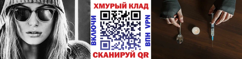 ГЕРОИН хмурый  Дербент 