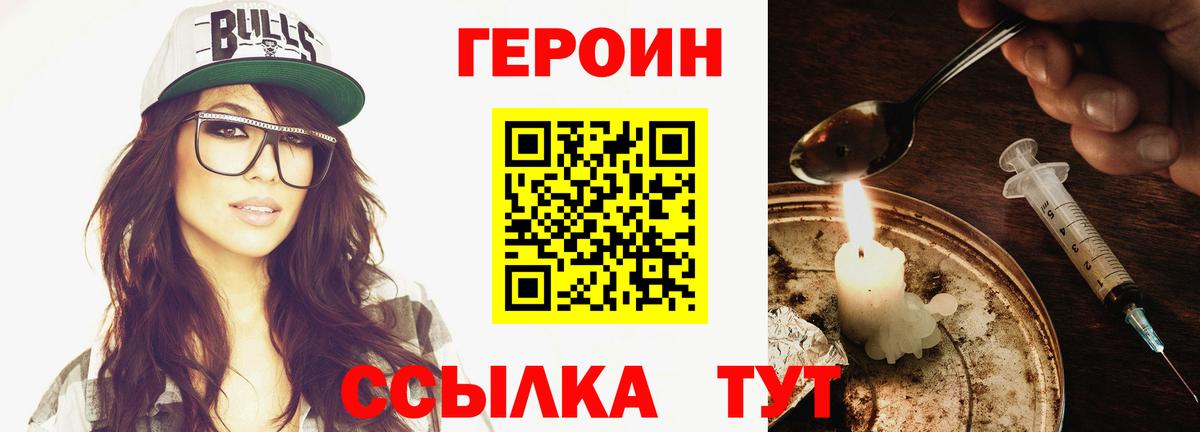 ГЕРОИН афганец Дербент