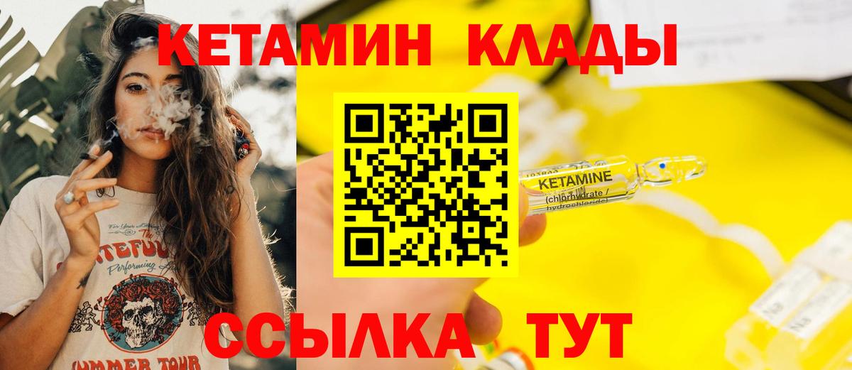 Кетамин VHQ  Кетамин VHQ  Дербент  Вход с VPN 