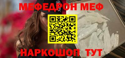 мефедрон Малгобек