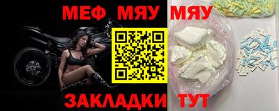 мефедрон Малгобек