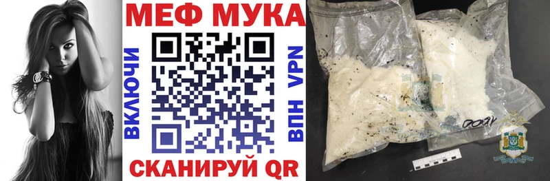 МЯУ-МЯУ mephedrone где купить наркоту MEGA онион Дербент