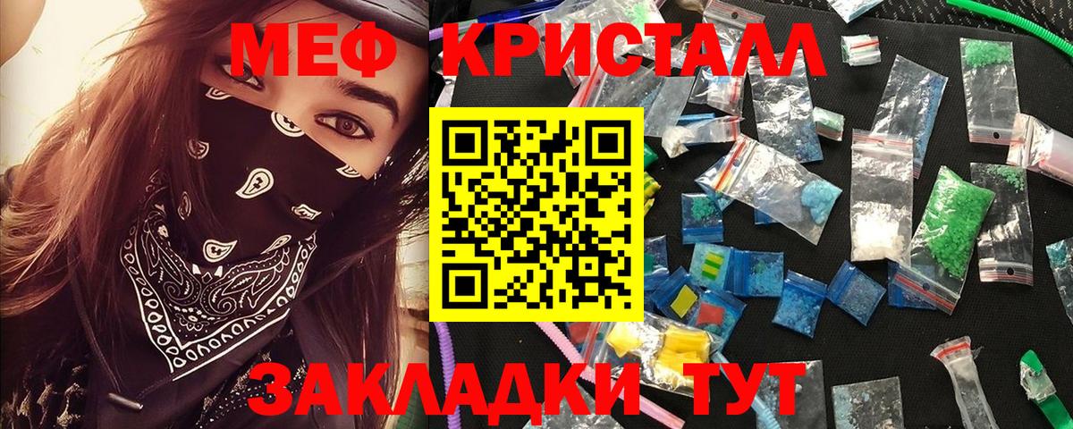 МЕФ  Мефедрон mephedrone  Вход с VPN  Мефедрон  Дербент  Мефедрон кристаллы 