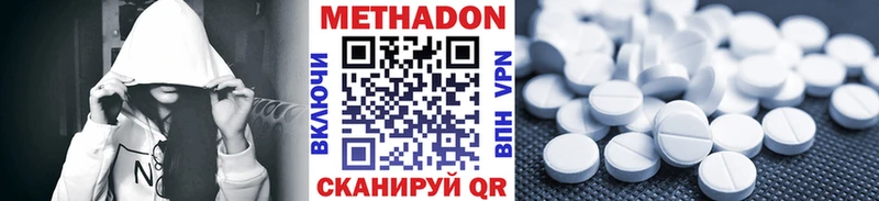 Метадон мёд Дербент