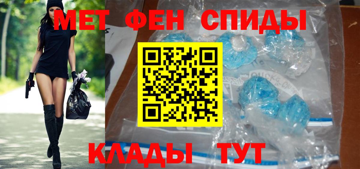 Метамфетамин пудра Дербент
