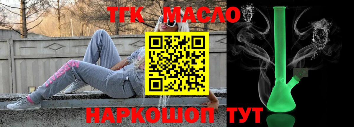 Дистиллят ТГК THC oil Дербент