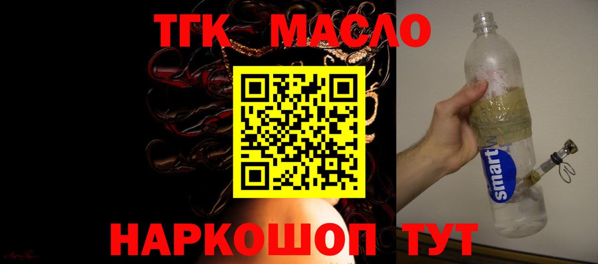 Дербент  ТГК гашишное масло  Вход с VPN 