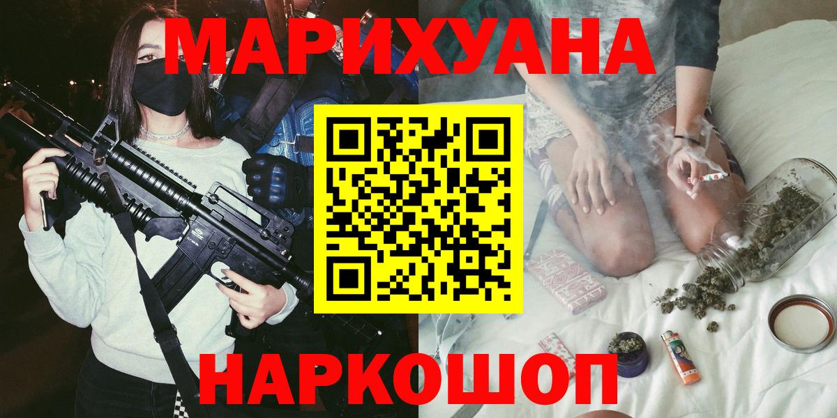 Конопля THC 21%  Марихуана LSD WEED  Вход с VPN  Дербент  Шишки марихуана гибрид 